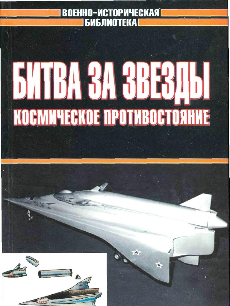 Реферат: Кислородно-водородный ЖРД НМ60